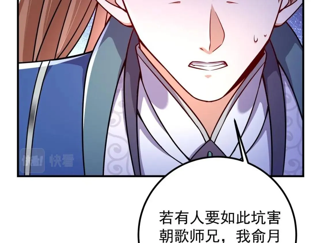 208 我的小黑子嗷嗷待哺 第98页
