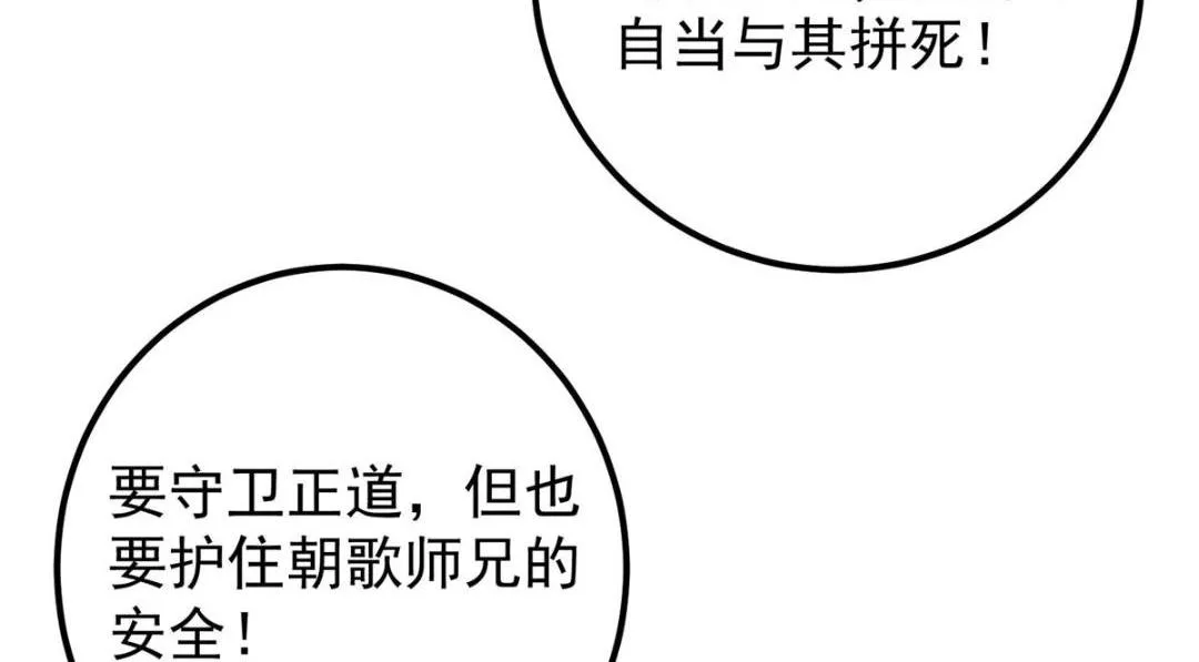 208 我的小黑子嗷嗷待哺 第99页