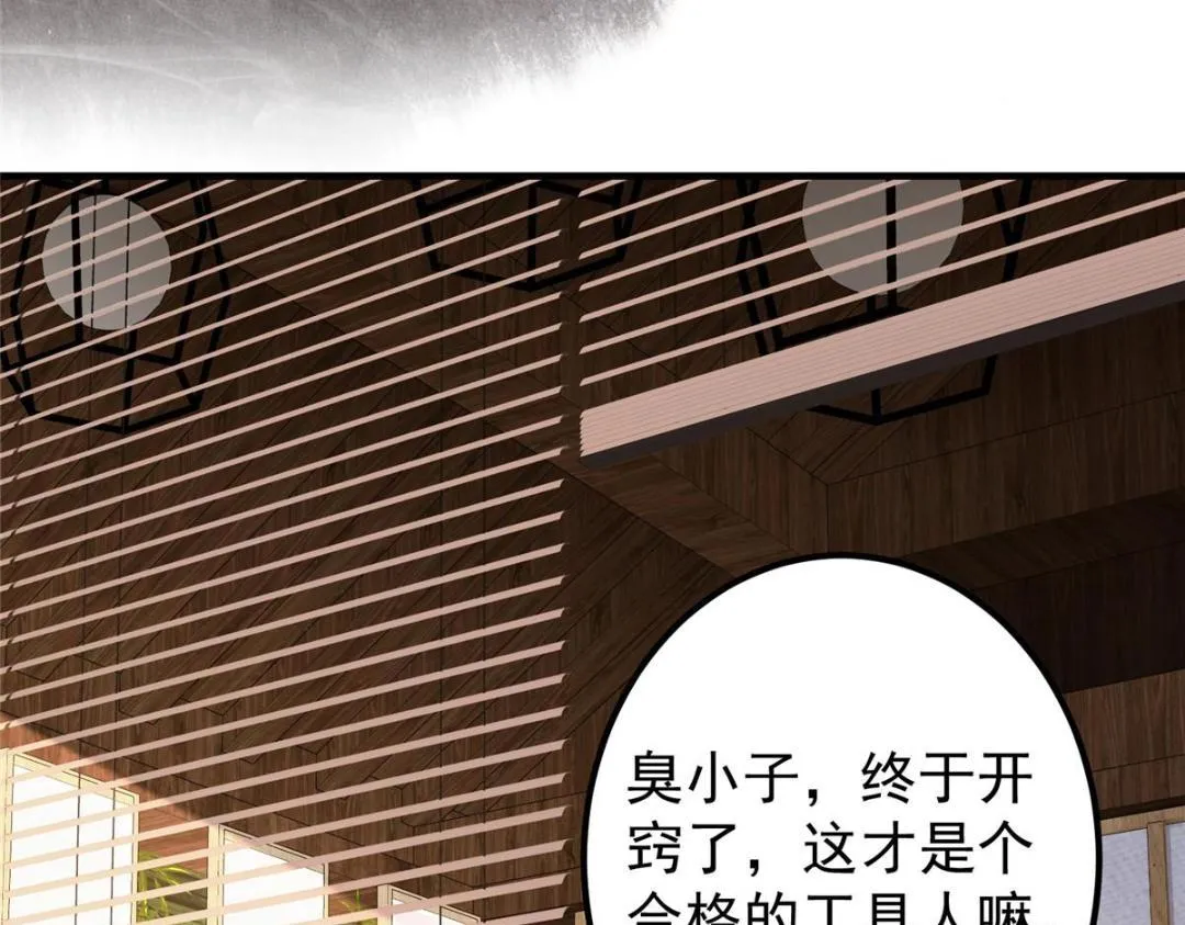 208 我的小黑子嗷嗷待哺 第104页