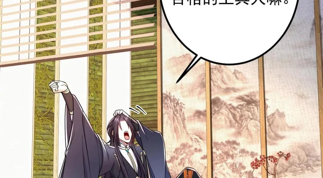 208 我的小黑子嗷嗷待哺 第105页