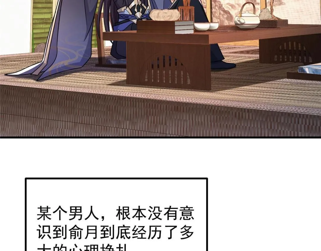 208 我的小黑子嗷嗷待哺 第106页