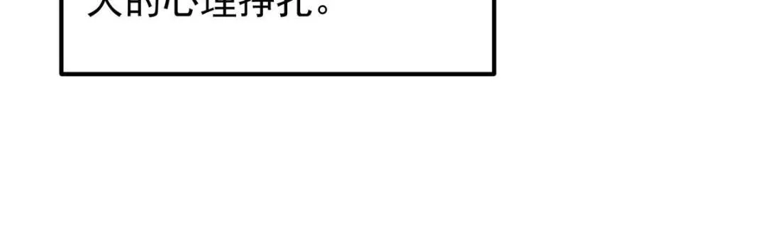 208 我的小黑子嗷嗷待哺 第107页
