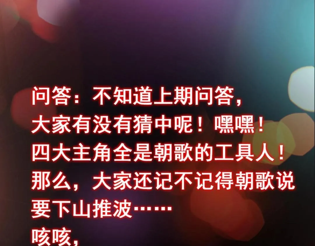 208 我的小黑子嗷嗷待哺 第108页