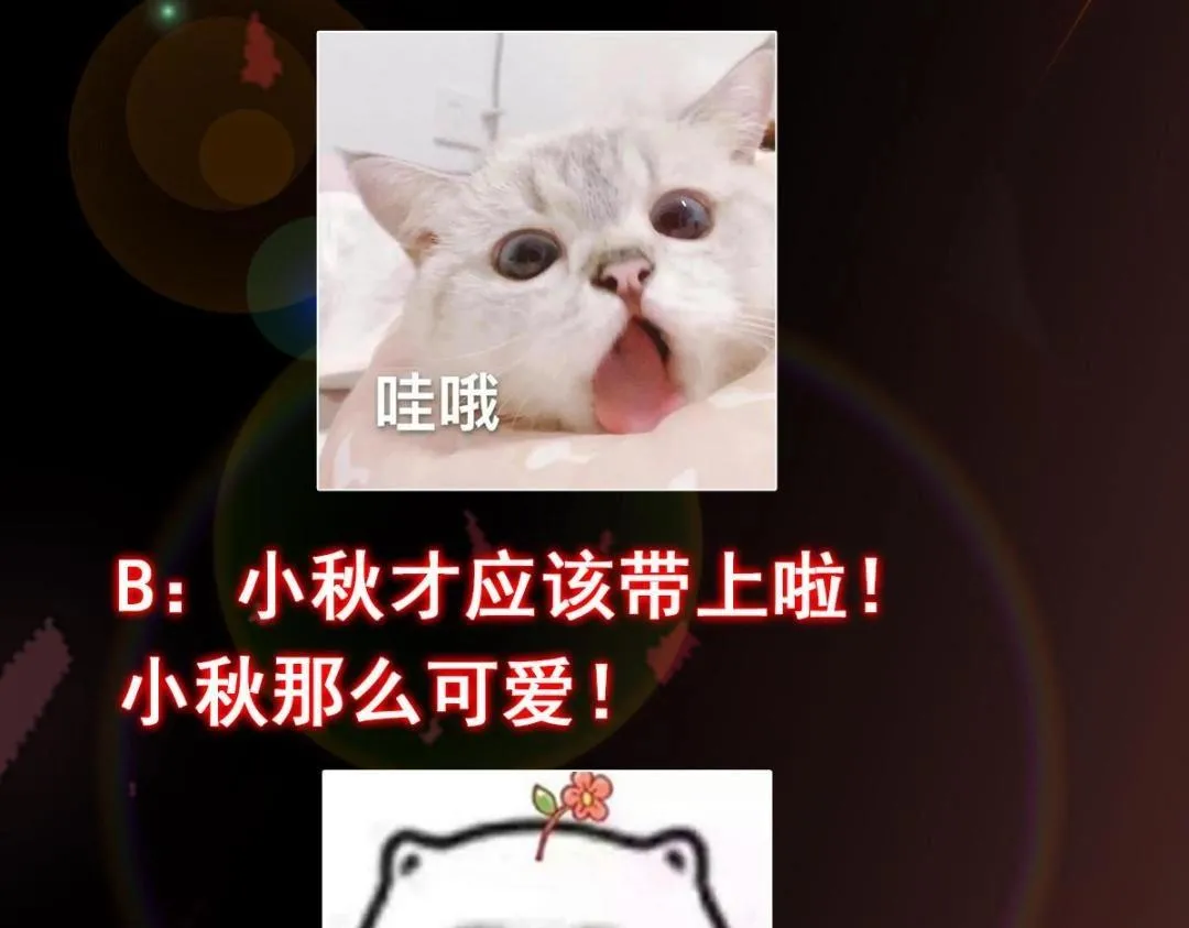 208 我的小黑子嗷嗷待哺 第110页