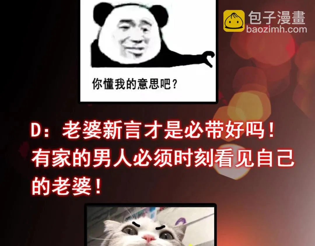 208 我的小黑子嗷嗷待哺 第112页