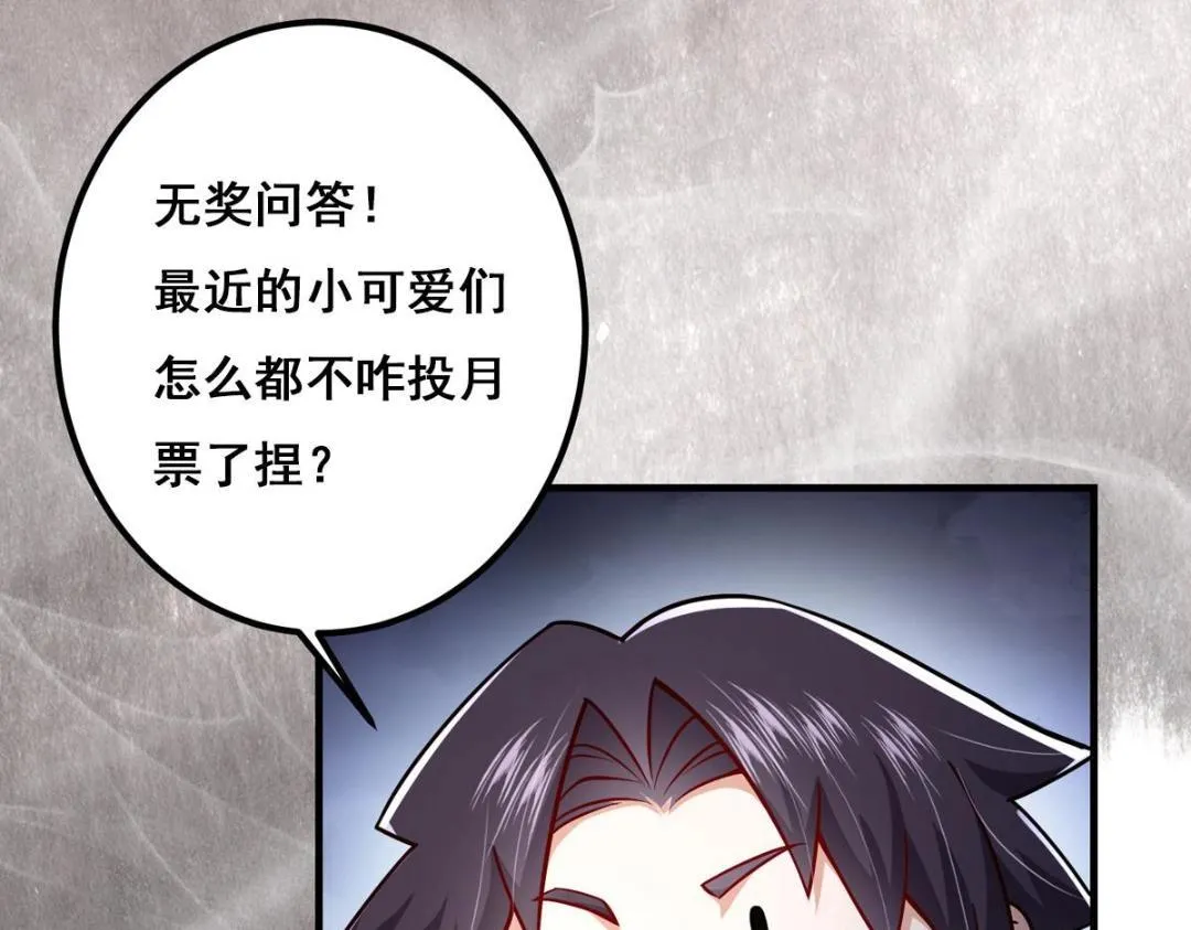 208 我的小黑子嗷嗷待哺 第114页