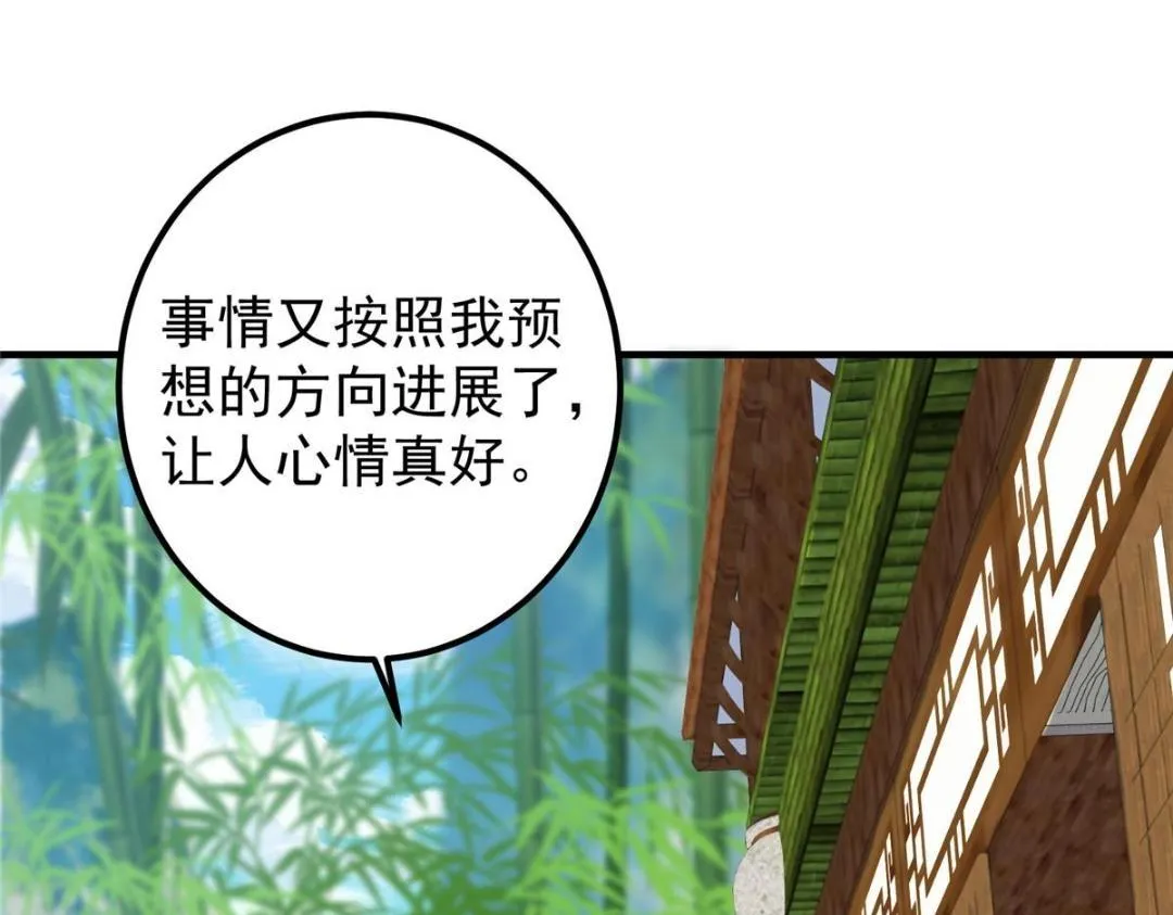 209 冬梨长老的运势不好 第9页