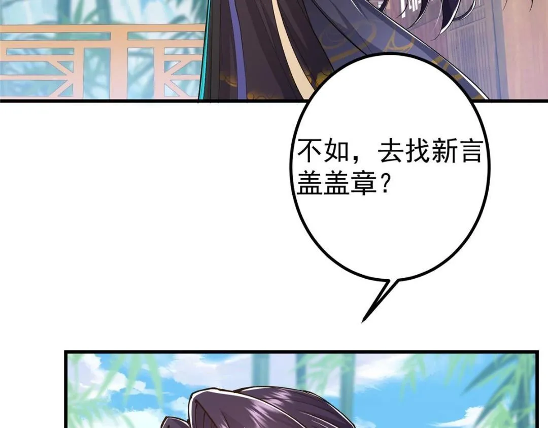 209 冬梨长老的运势不好 第11页