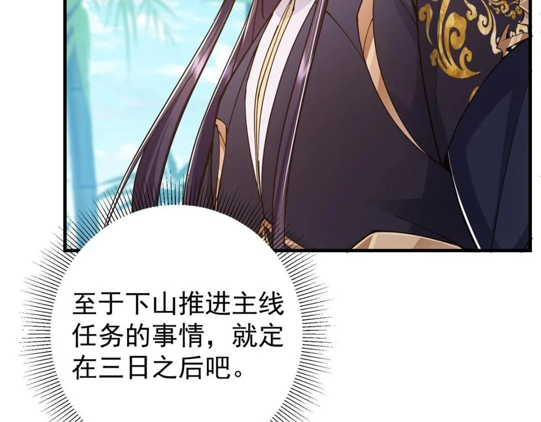 209 冬梨长老的运势不好 第13页