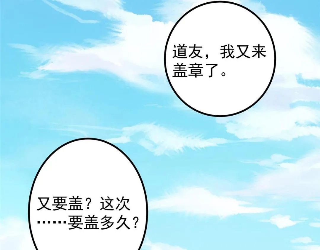 209 冬梨长老的运势不好 第15页