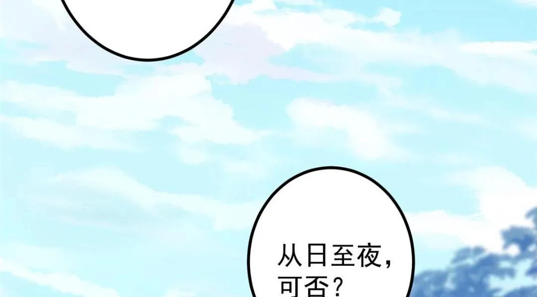 209 冬梨长老的运势不好 第16页