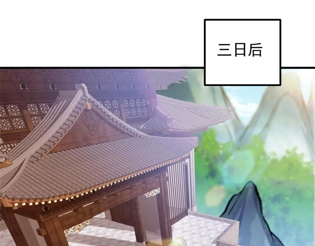 209 冬梨长老的运势不好 第21页