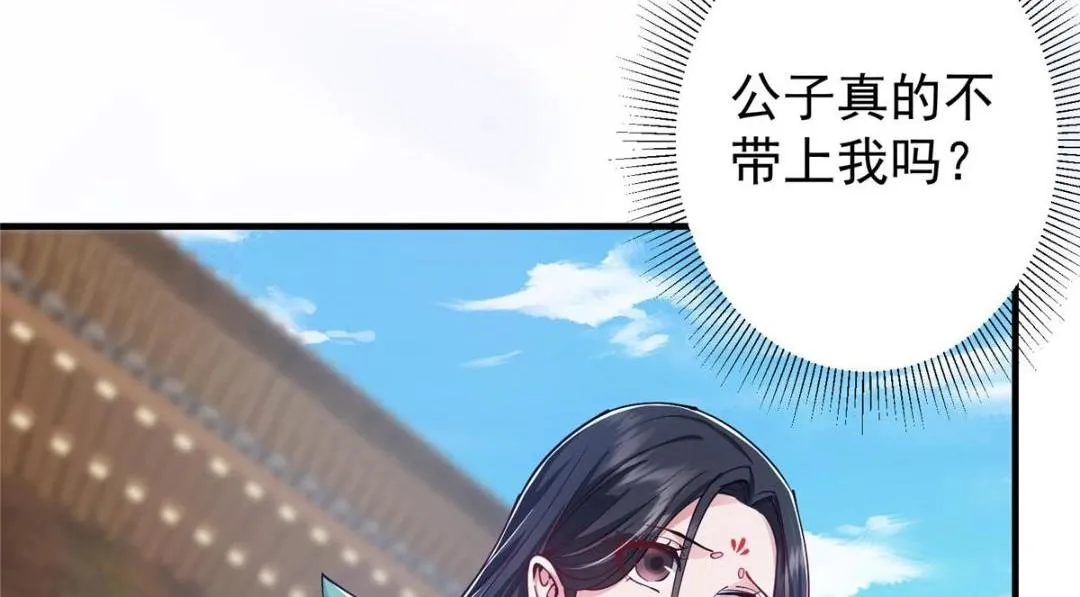 209 冬梨长老的运势不好 第28页