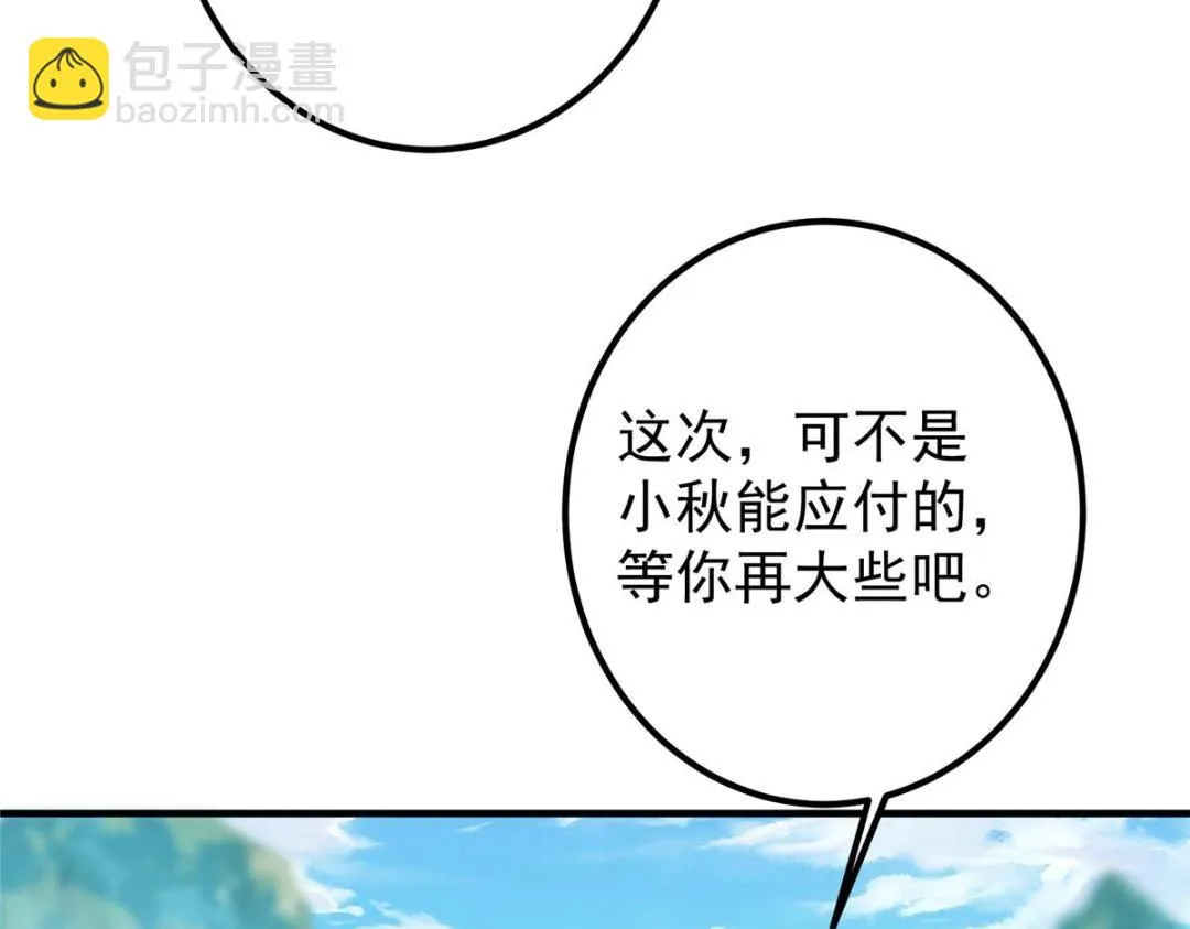 209 冬梨长老的运势不好 第31页