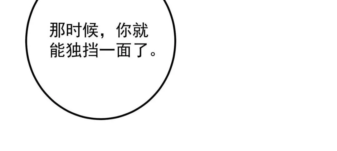 209 冬梨长老的运势不好 第34页