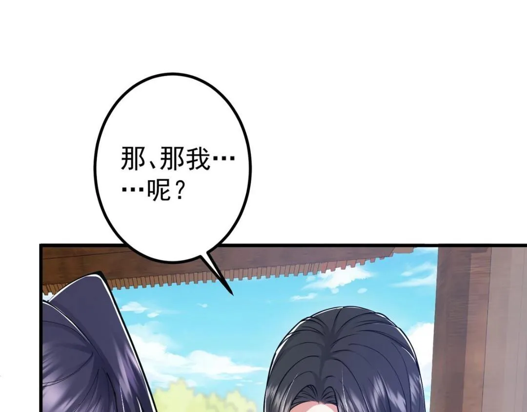 209 冬梨长老的运势不好 第35页