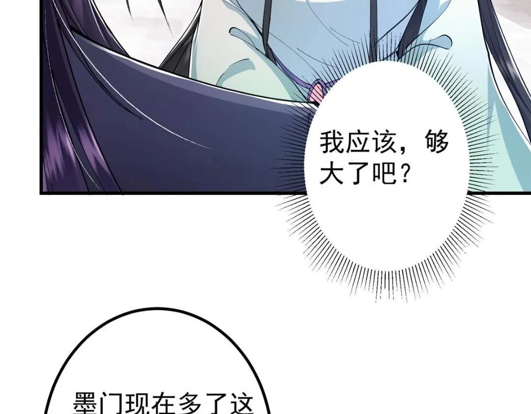 209 冬梨长老的运势不好 第37页