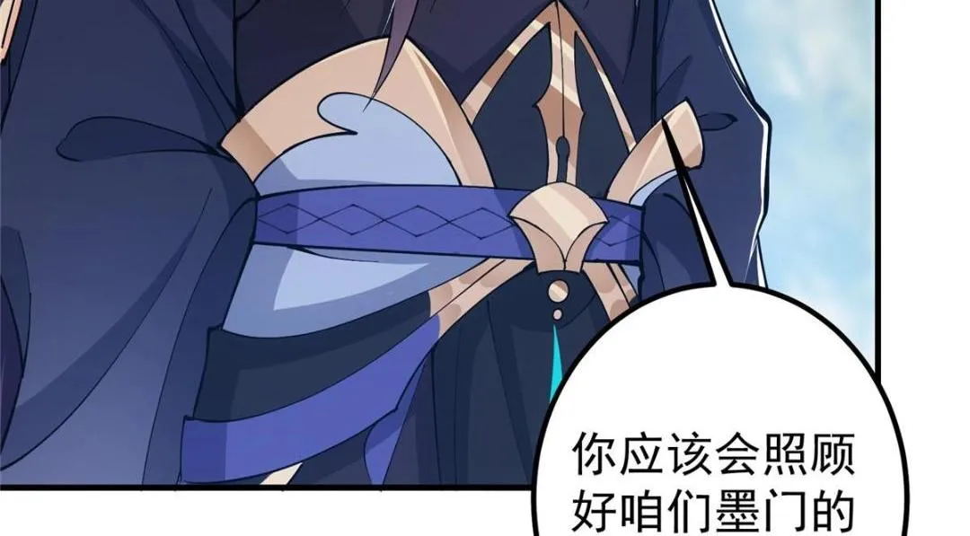 209 冬梨长老的运势不好 第40页