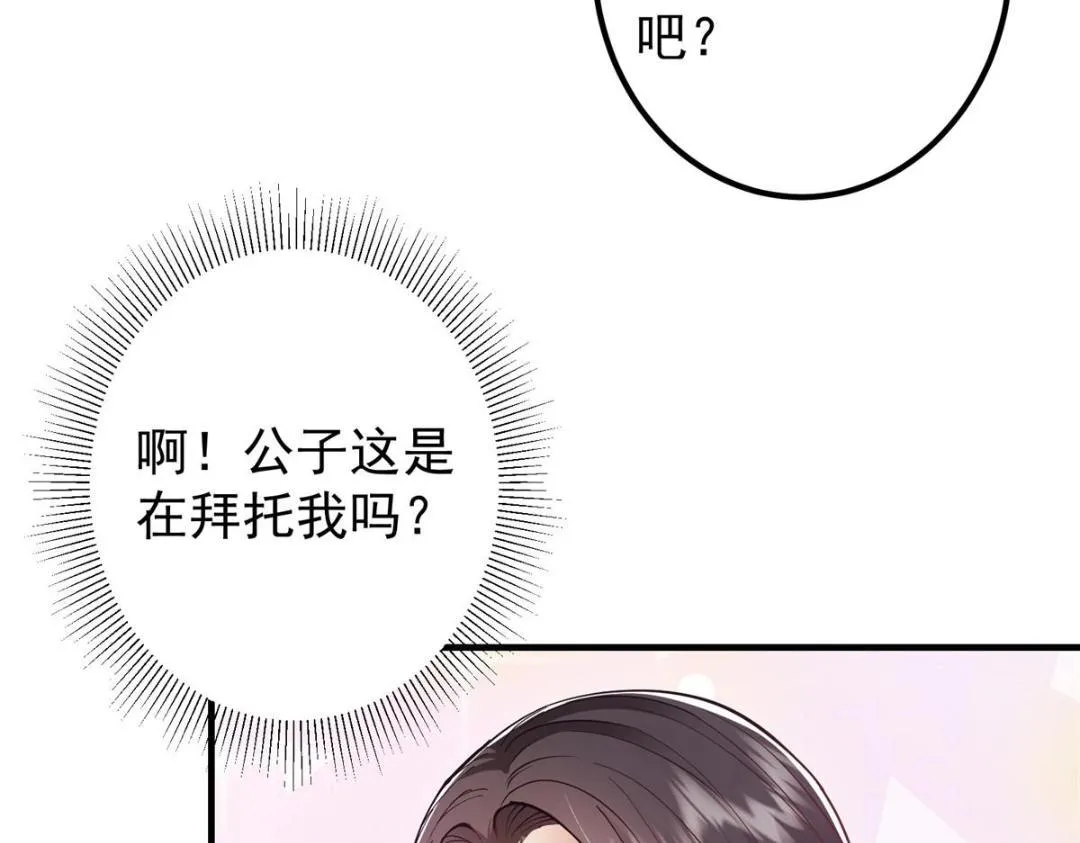 209 冬梨长老的运势不好 第41页