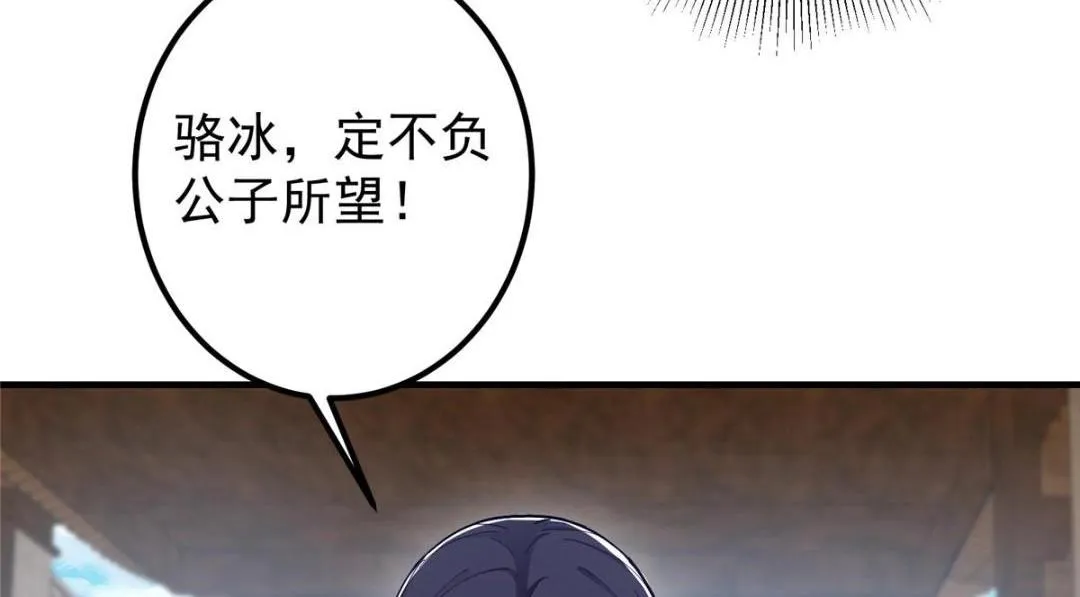 209 冬梨长老的运势不好 第44页