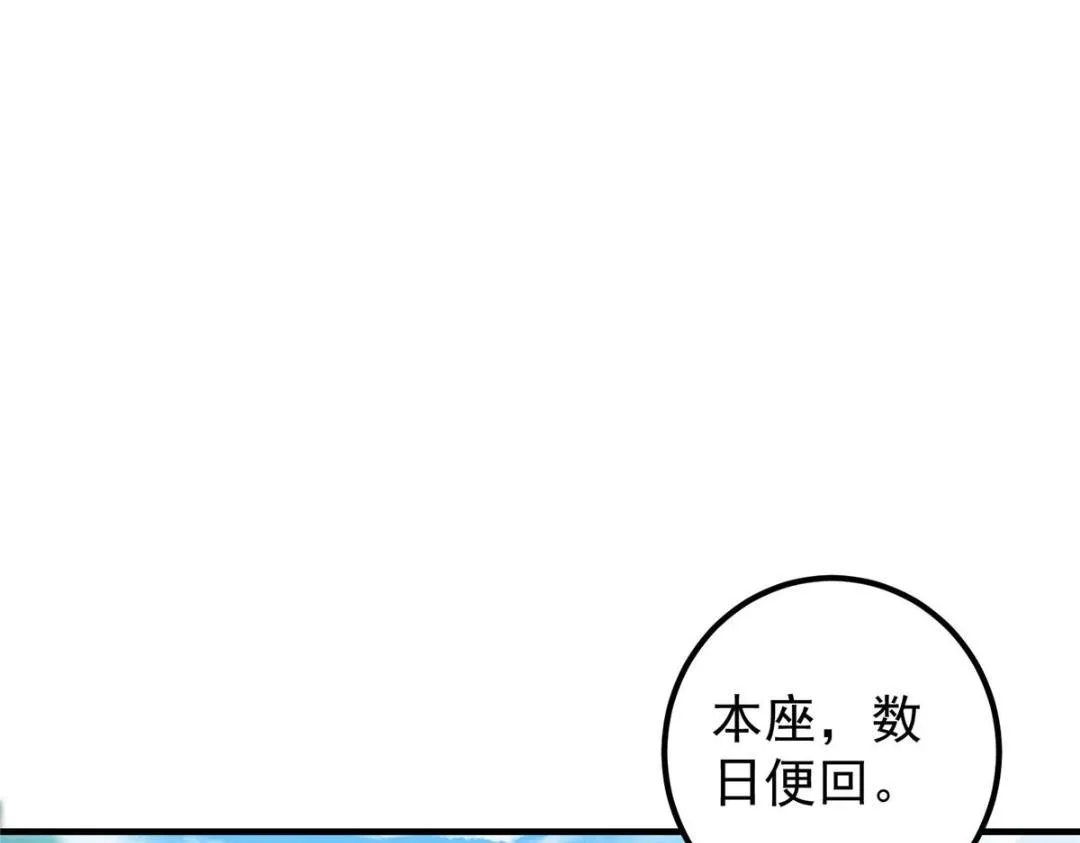 209 冬梨长老的运势不好 第47页