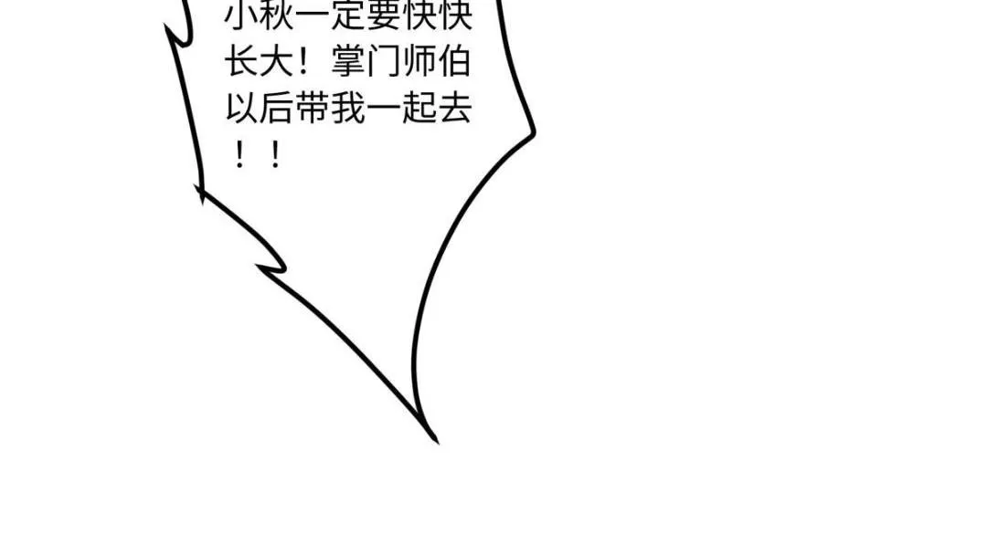 209 冬梨长老的运势不好 第50页