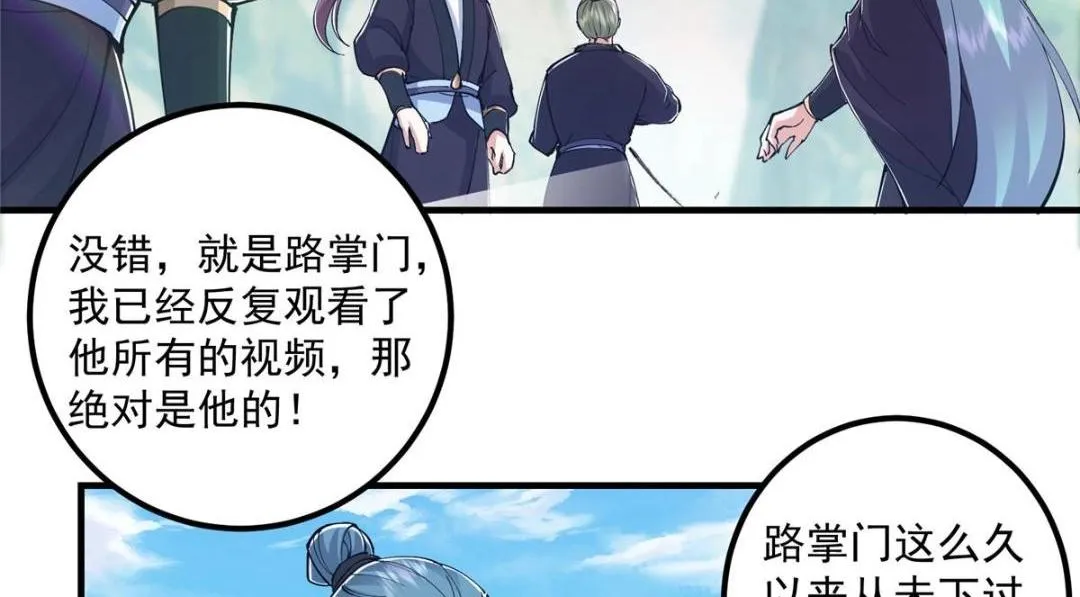 209 冬梨长老的运势不好 第54页