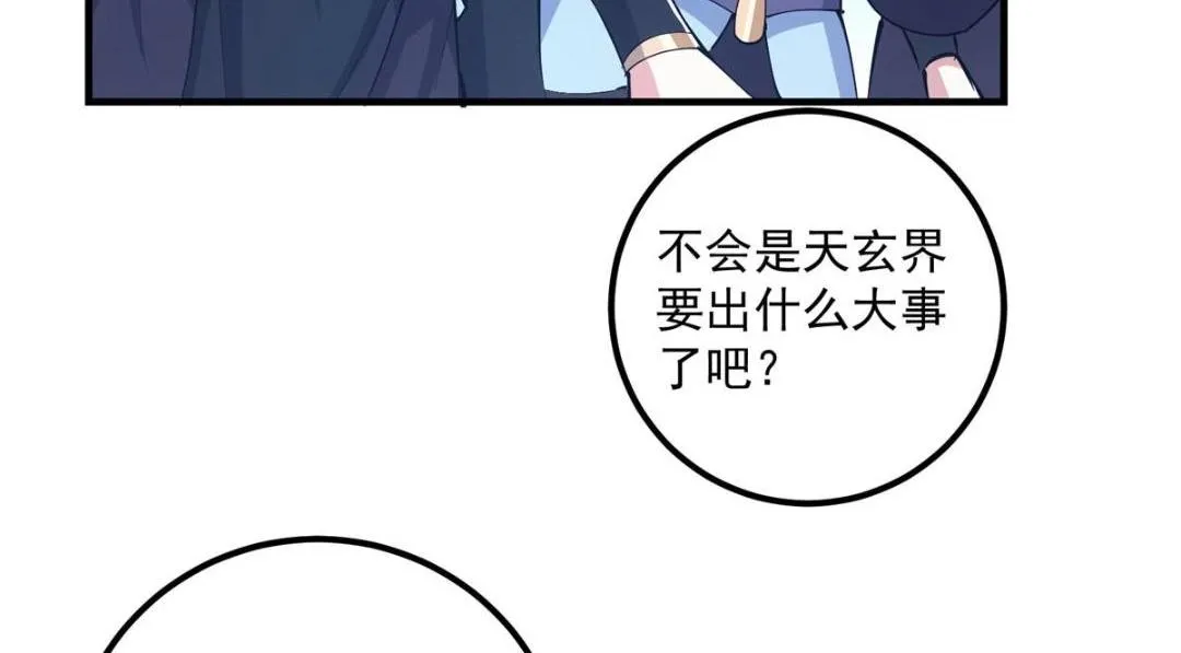 209 冬梨长老的运势不好 第56页