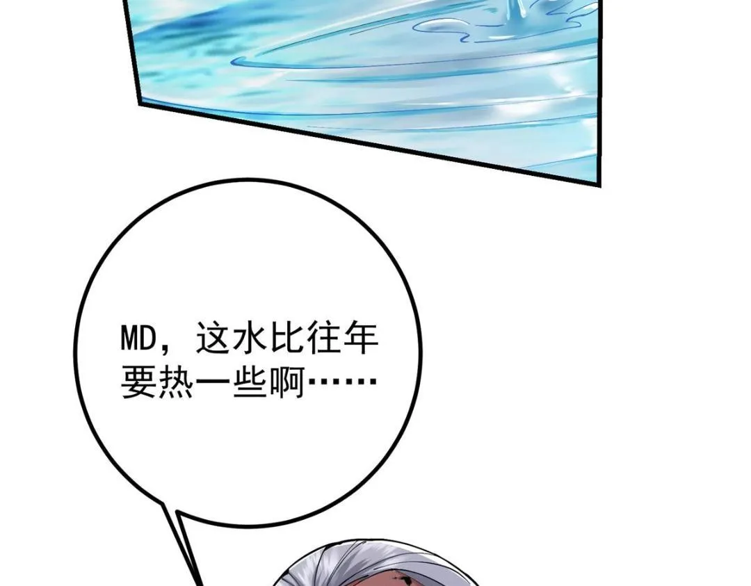 209 冬梨长老的运势不好 第71页