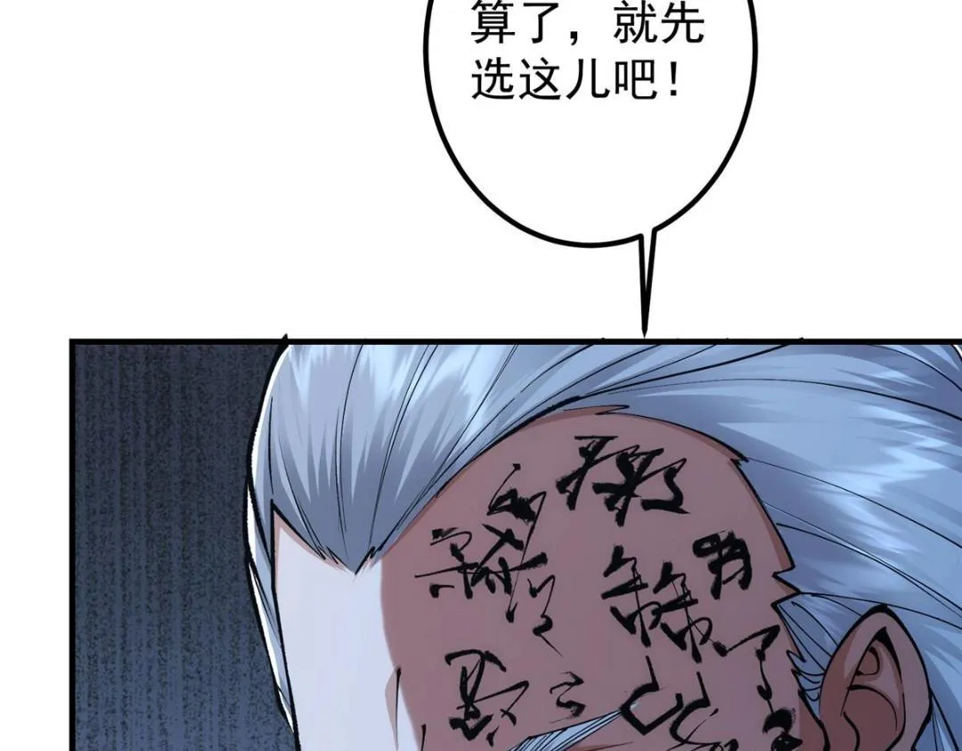 209 冬梨长老的运势不好 第75页