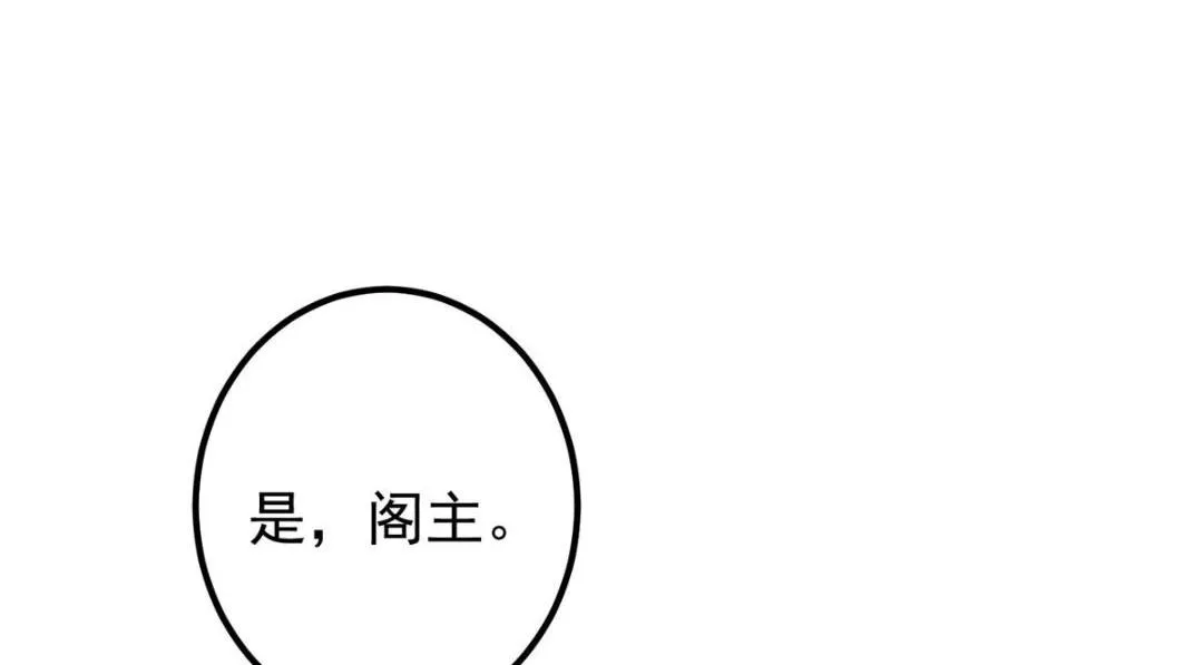 209 冬梨长老的运势不好 第80页
