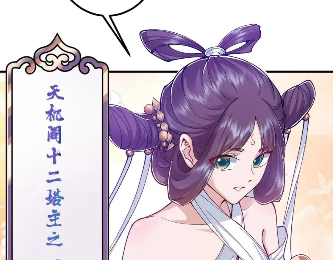 209 冬梨长老的运势不好 第81页