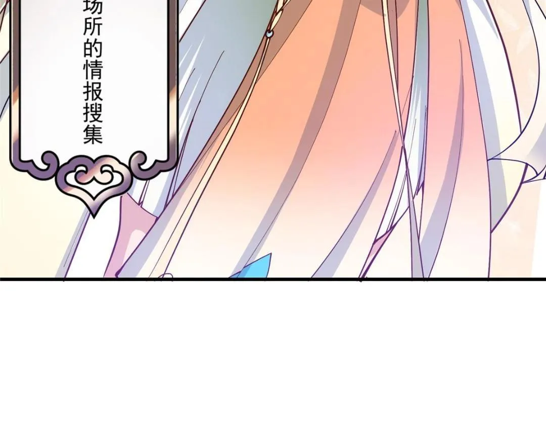 209 冬梨长老的运势不好 第83页