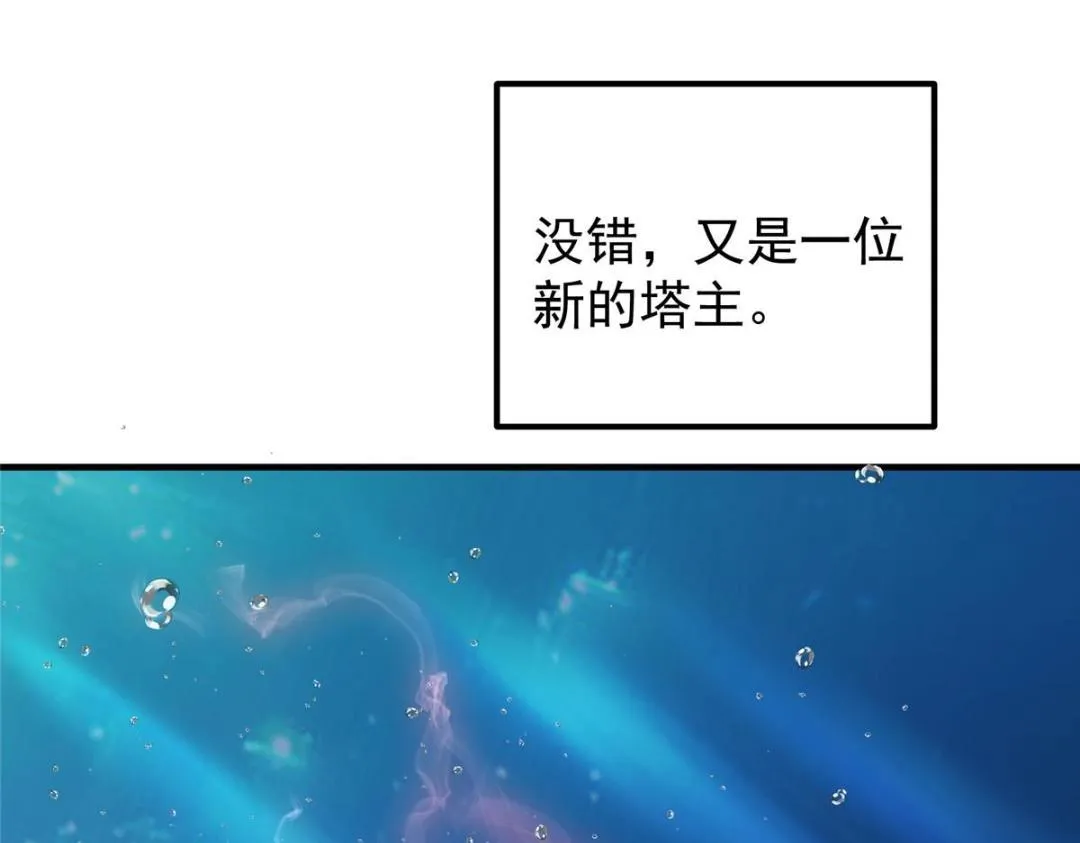 209 冬梨长老的运势不好 第90页