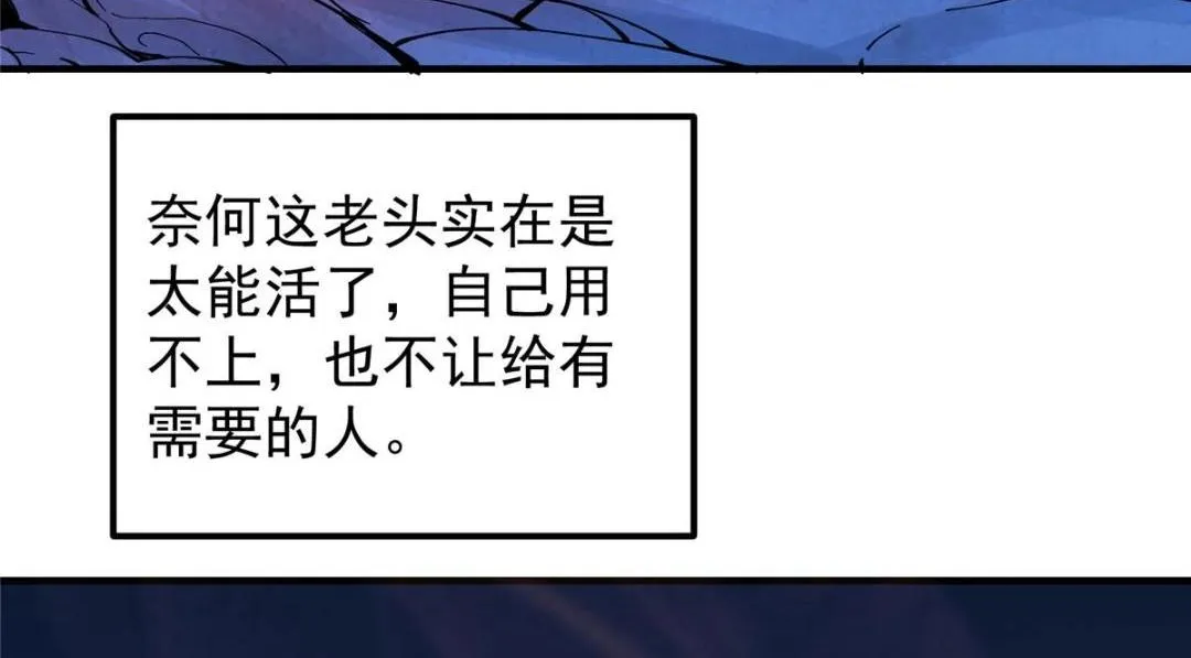 209 冬梨长老的运势不好 第101页