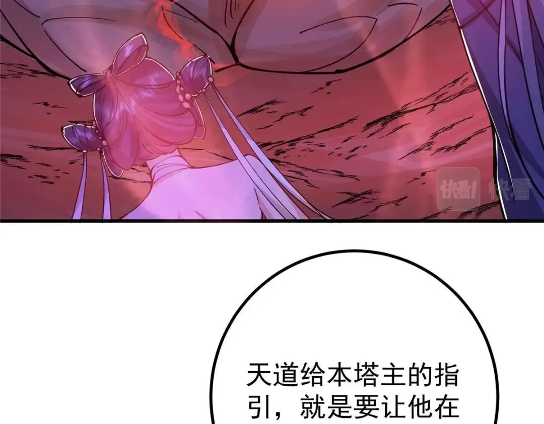 209 冬梨长老的运势不好 第104页