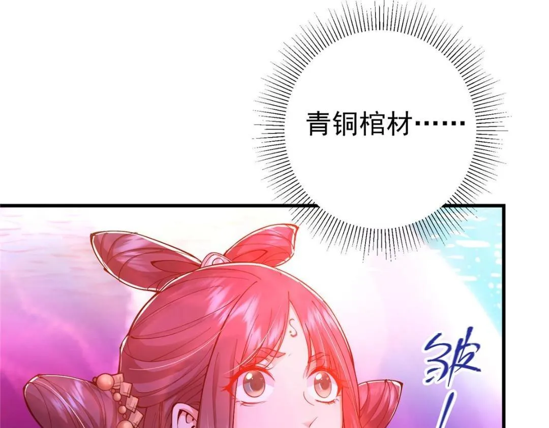 209 冬梨长老的运势不好 第116页