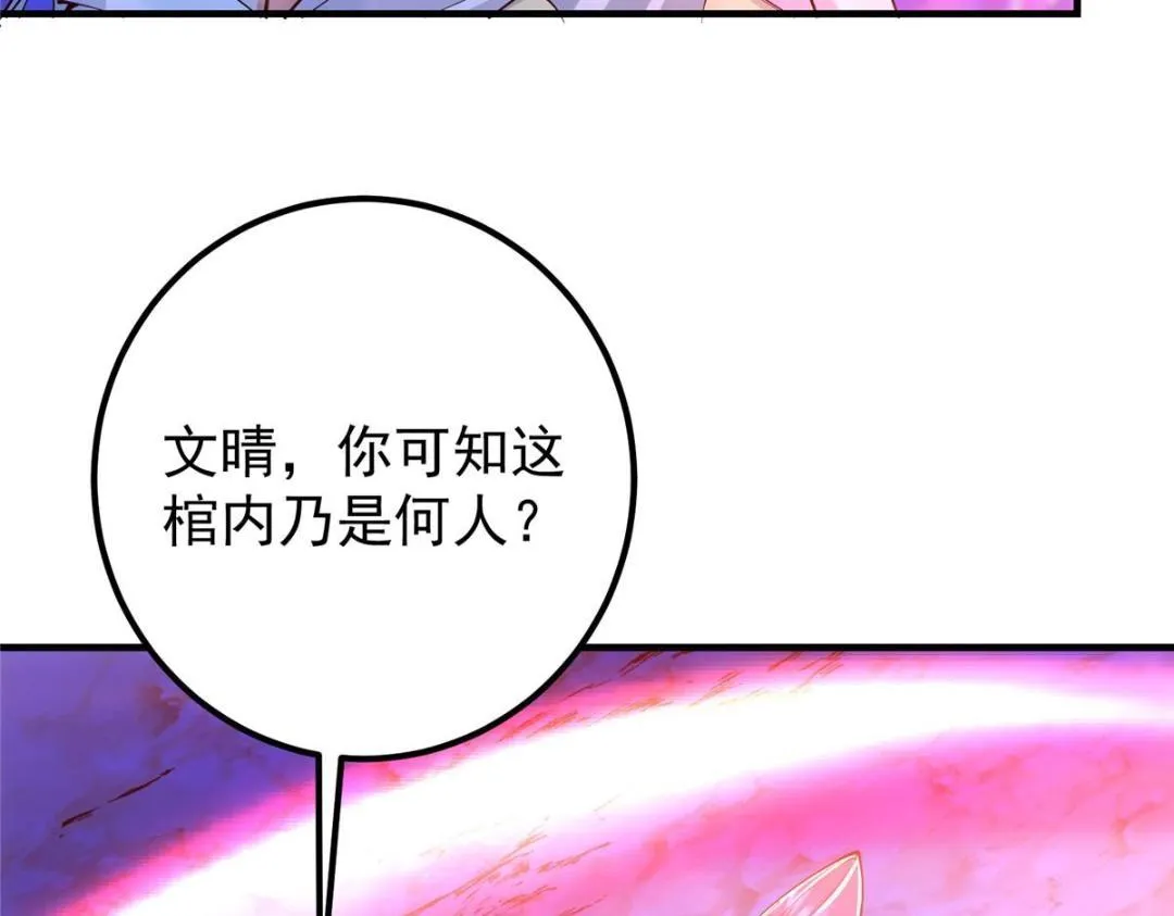 209 冬梨长老的运势不好 第118页