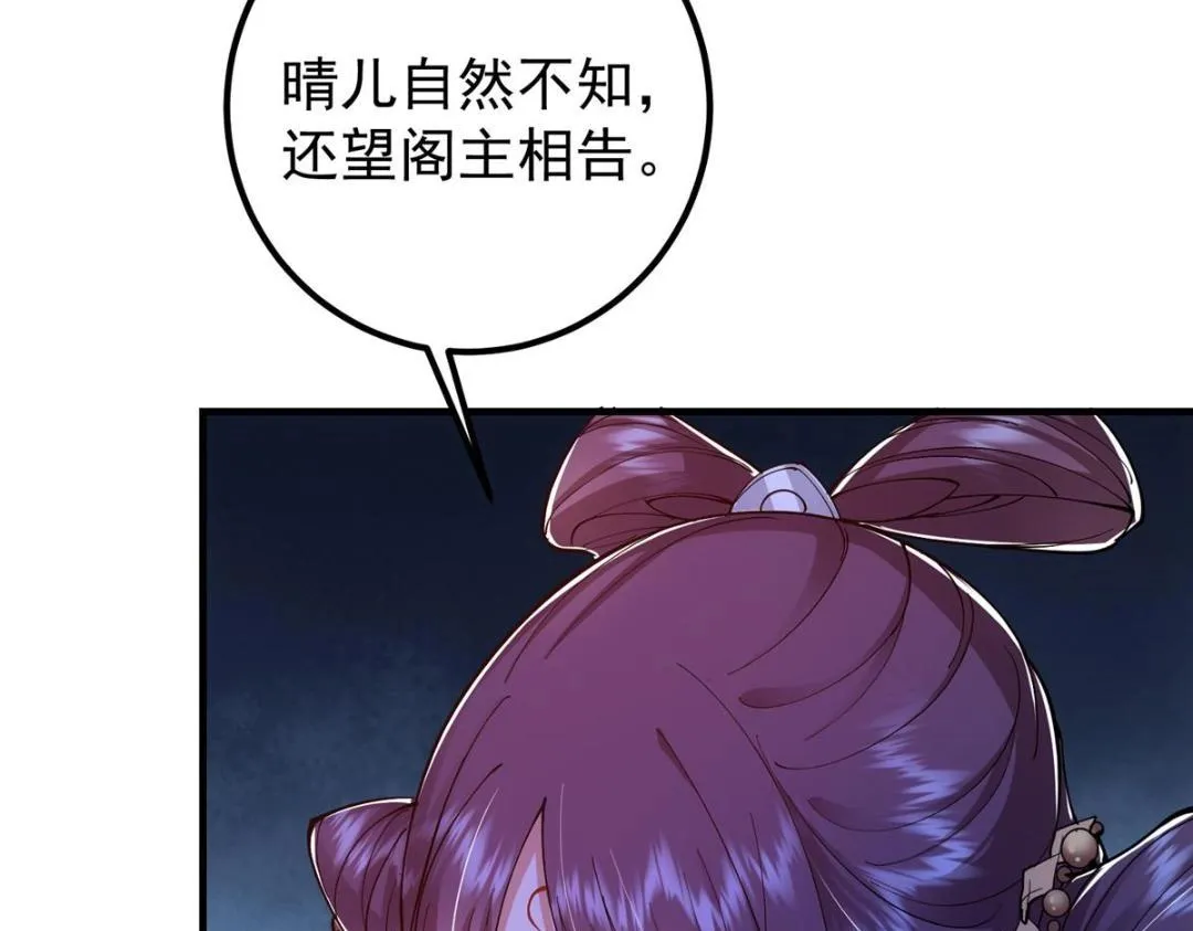 209 冬梨长老的运势不好 第122页