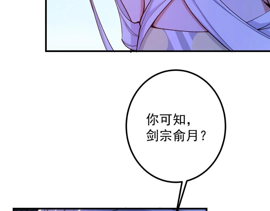 209 冬梨长老的运势不好 第124页