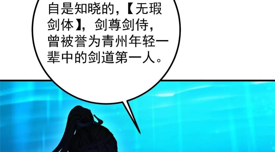 209 冬梨长老的运势不好 第127页