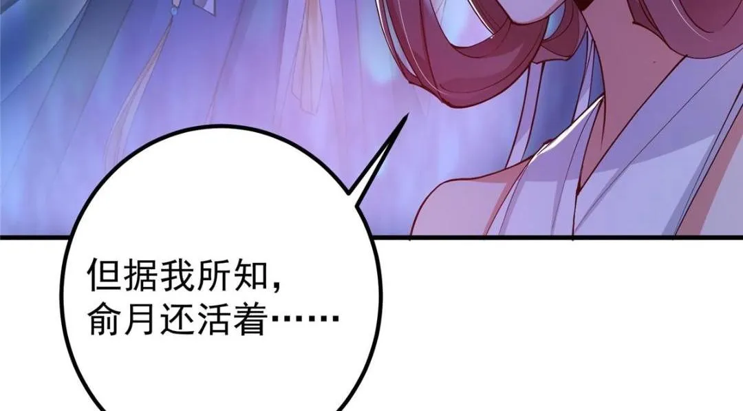 209 冬梨长老的运势不好 第129页