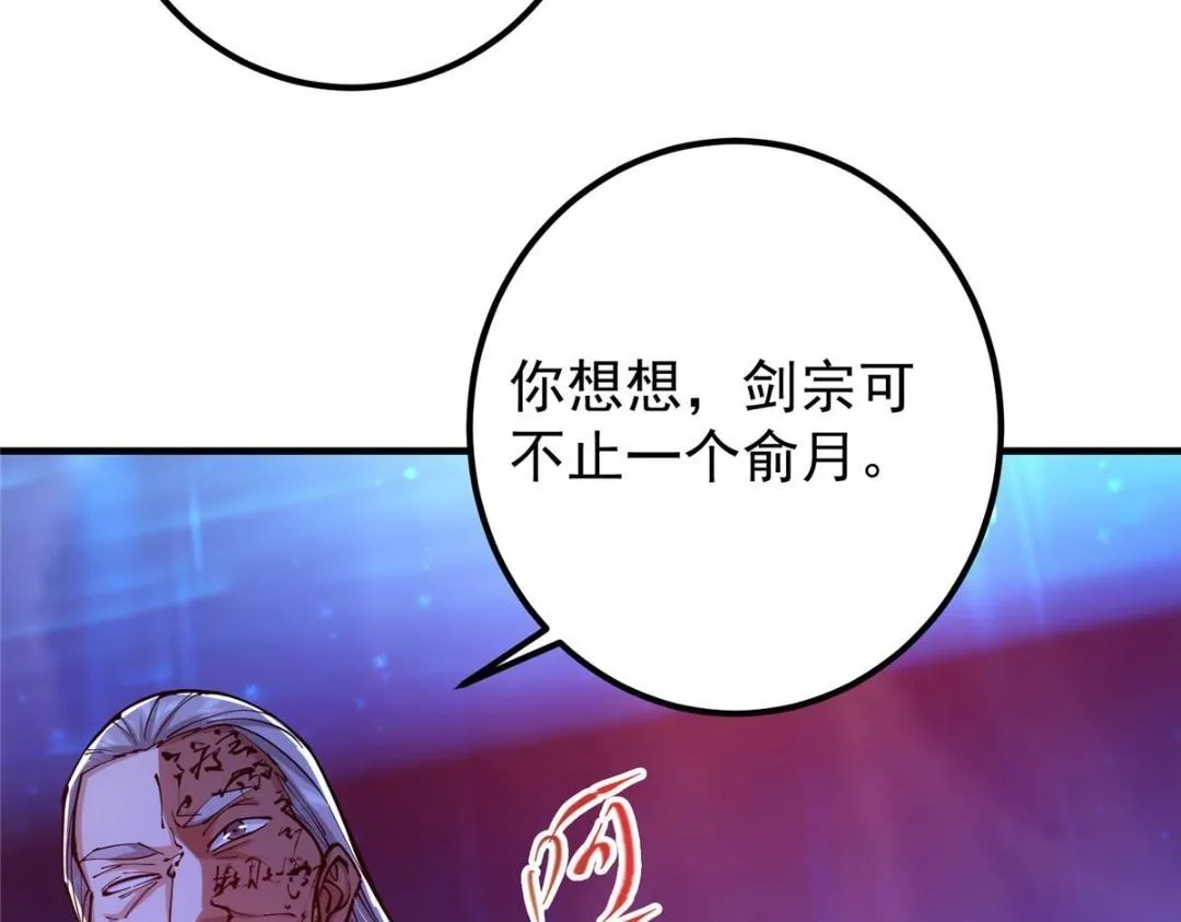 209 冬梨长老的运势不好 第130页