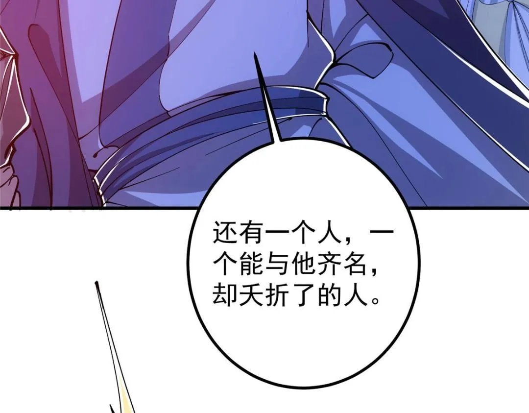 209 冬梨长老的运势不好 第132页