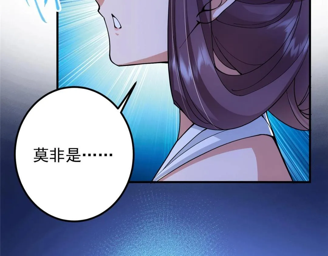 209 冬梨长老的运势不好 第134页