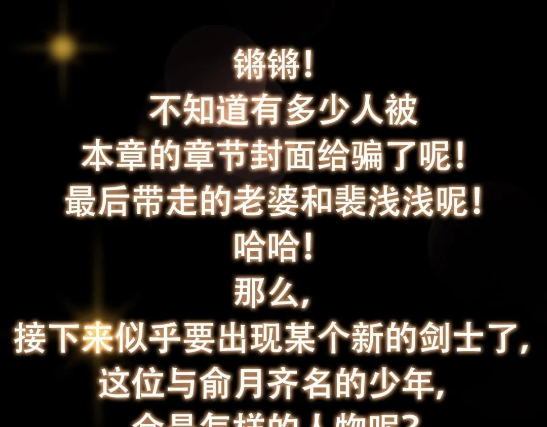209 冬梨长老的运势不好 第140页