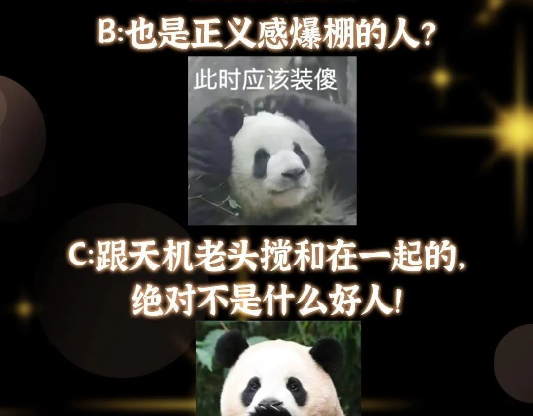 209 冬梨长老的运势不好 第142页