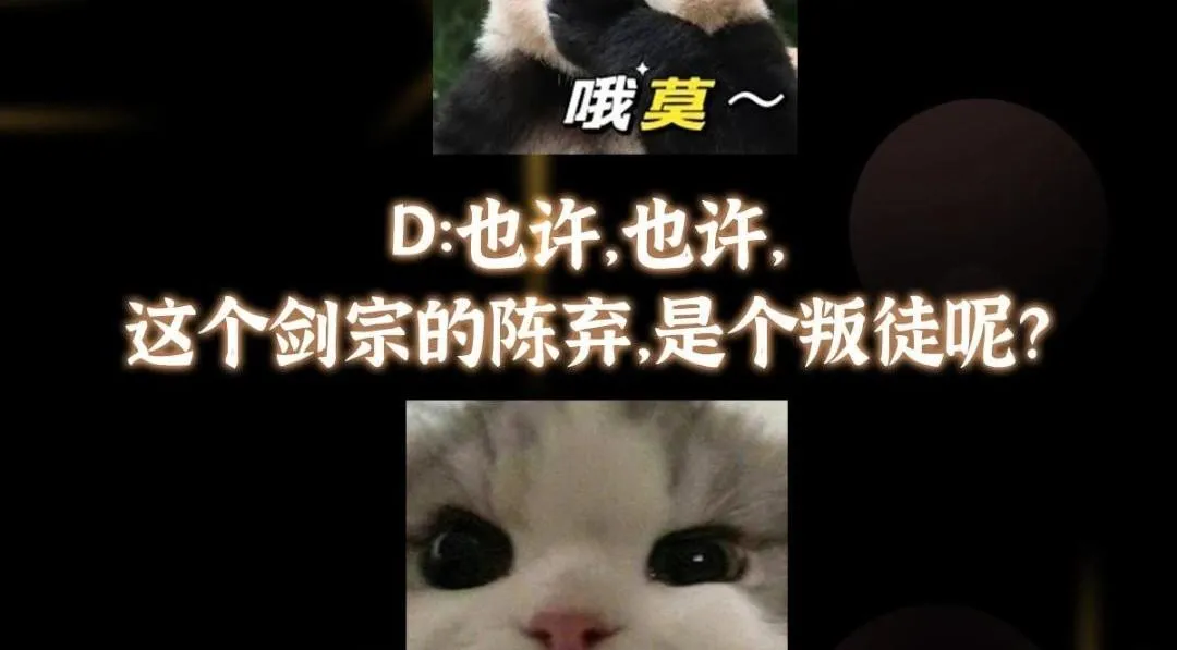 209 冬梨长老的运势不好 第143页
