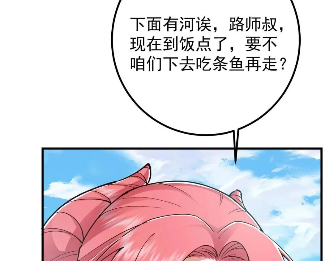 211 我只吃饭不洗碗 第17页