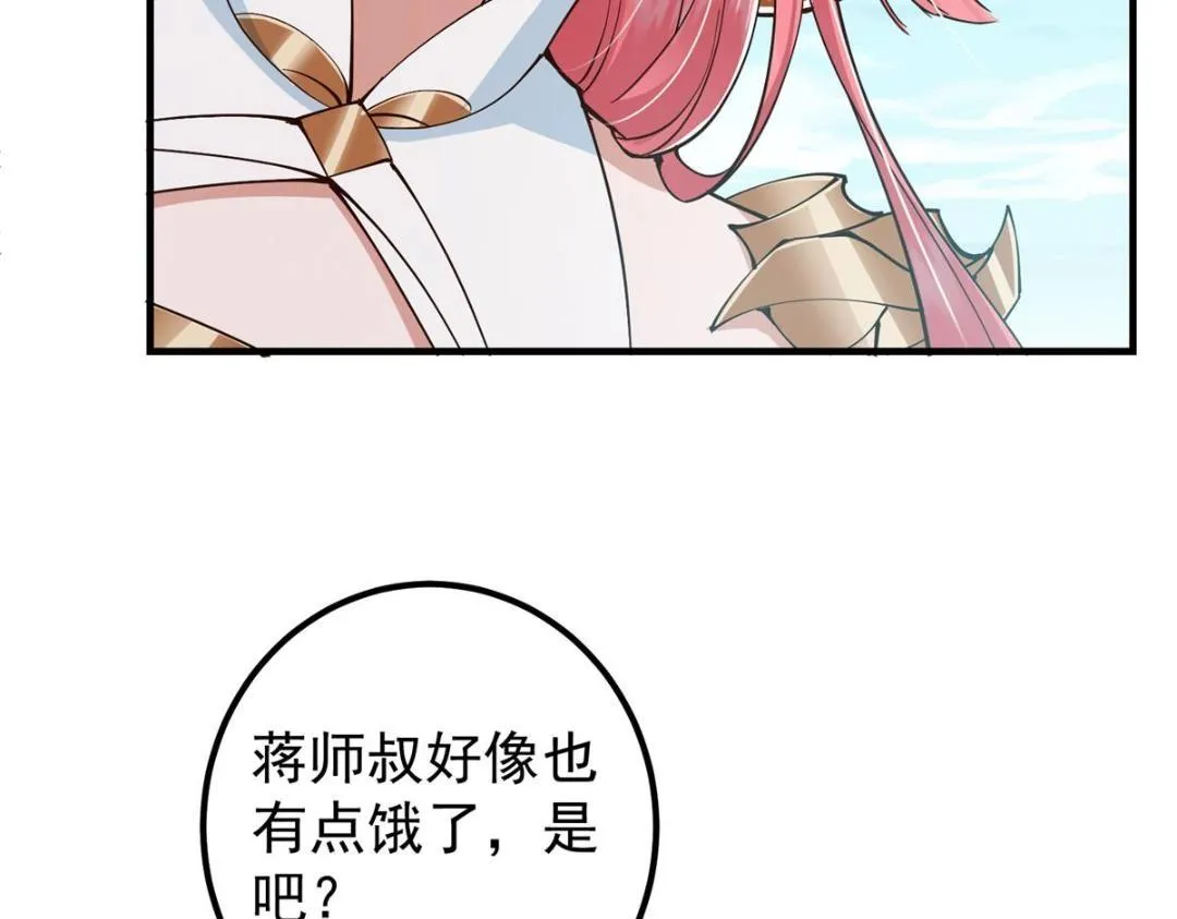 211 我只吃饭不洗碗 第19页